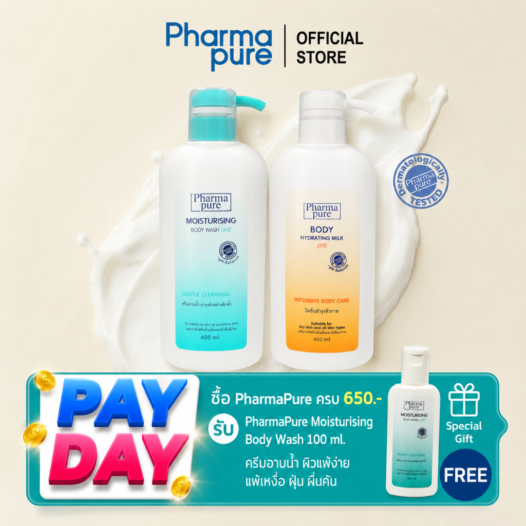 โปรโมชั่น PharmaPure Body Wash 450ml & Body Milk Lotion 450 ml ชุดอาบน้ำ และบำรุงผิวสำหรับผิวแพ้ง่าย
