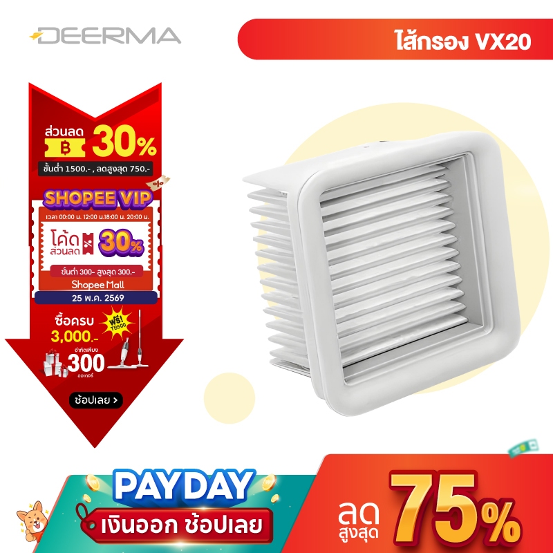 Deerma VX20 Wet & Dry Vacuum Cleaner  เครื่องล้างพื้น ครื่องดูดฝุ่นขัดพื้น VX20 filter