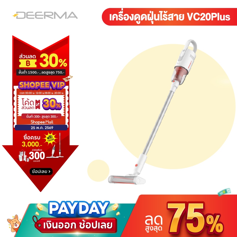 Deerma VC20plus/VC811 เครื่องดูดฝุ่นไร้สาย  ที่ดูดฝุ่น เครื่องดูดฝุ่น Handheld Vacuum Cleaner