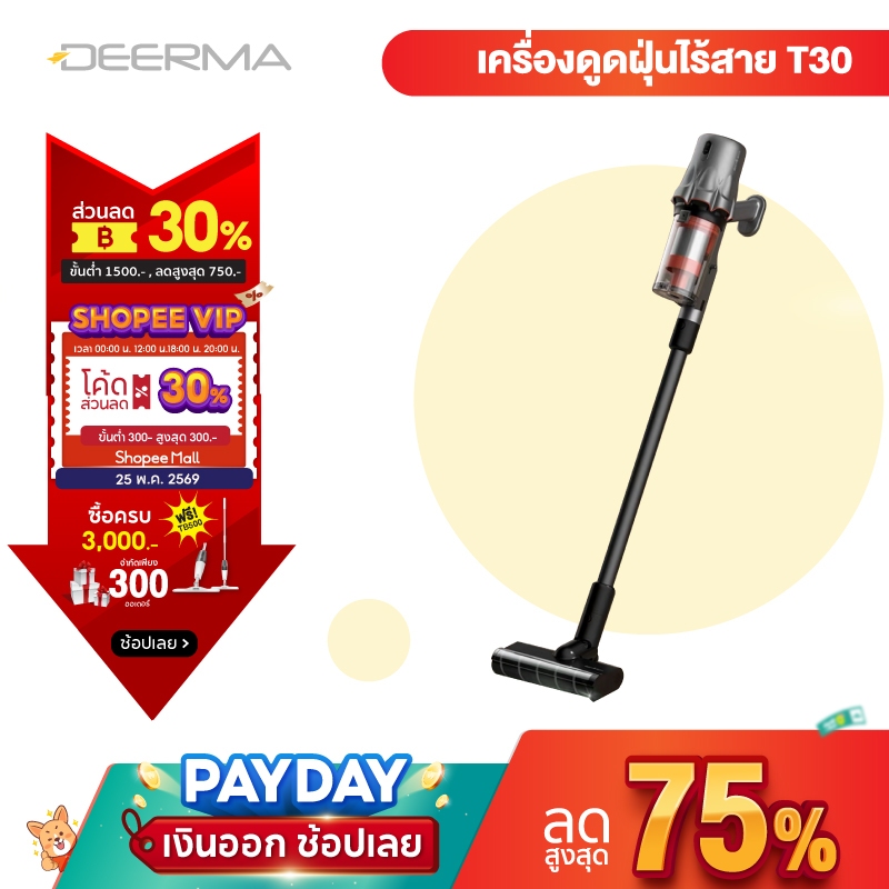 Deerma เครื่องดูดฝุ่นไร้สาย T30 ไฟส่องฝุ่น Vacuum Cleaner เครื่องดูดฝุ่นมือถือ 23kPa พกพาสะดวก