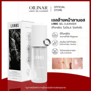 เจลล้างหน้าลานอส lanos gel cleanser ลดสิวอุดตัน ดีท็อกซ์ผิว