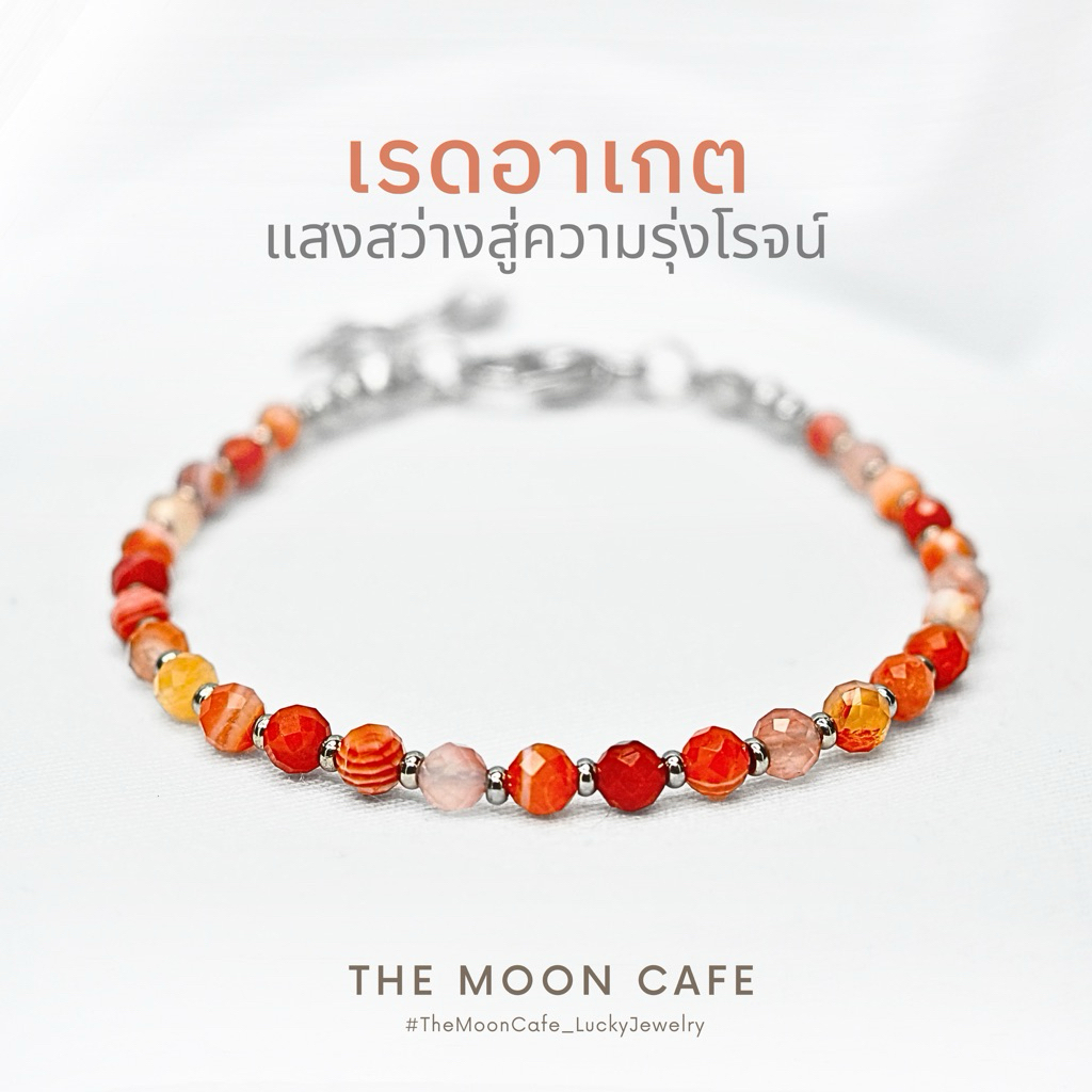 RED AGATE อาเกตสีแดง หินแท้ | แสงสว่างสู่ความรุ่งโรจน์ กำไลหิน สร้อยข้อมือ หินนำโชค เสริมดวง