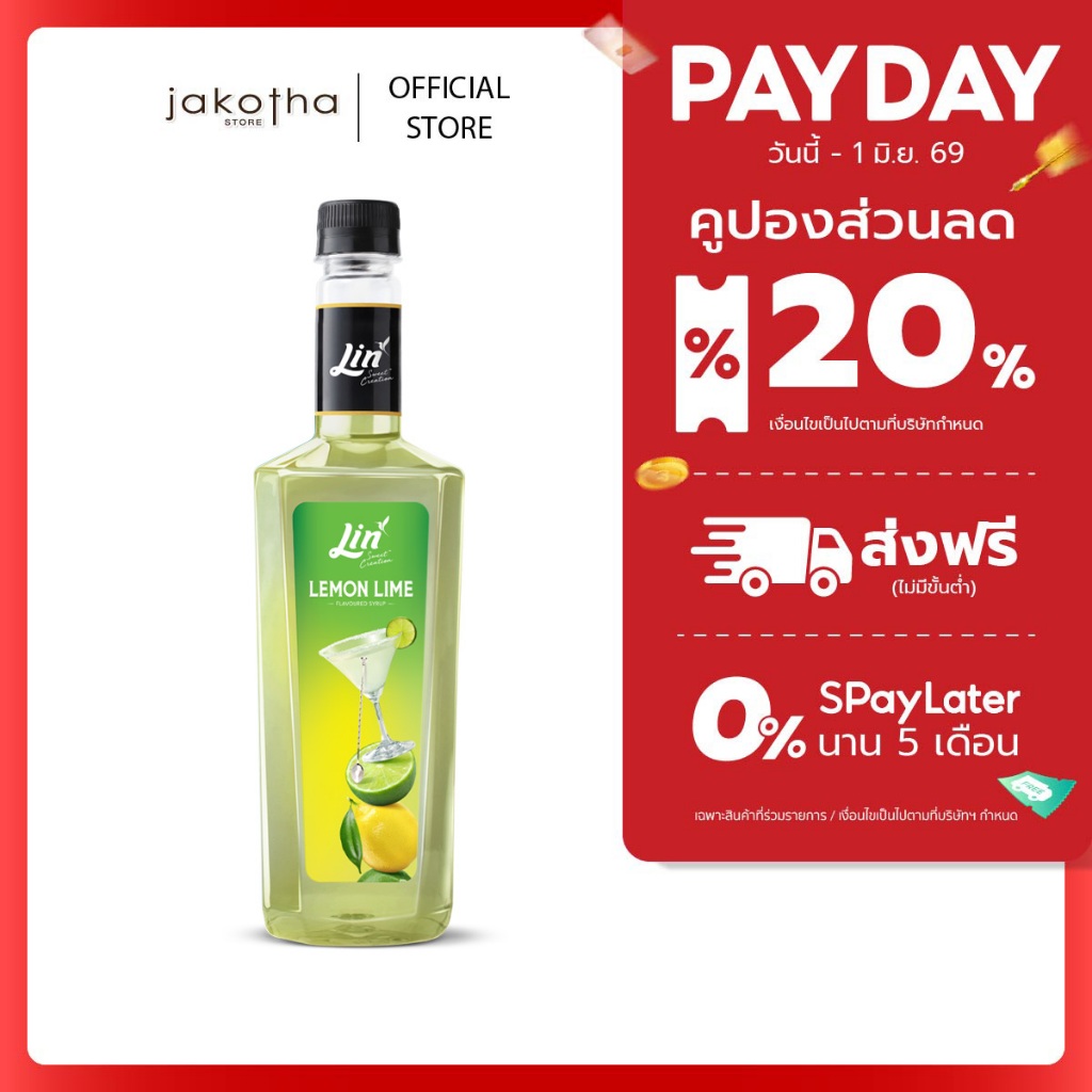 Lin ลิน ไซรัป กลิ่นเลมอนไลม์ (Lin Lemon Lime Syrup 750 ml.)