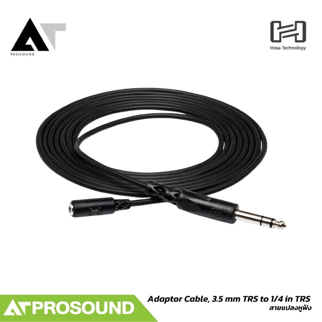 HOSA Headphone Adaptor Cable 3.5mm TRS to 1/4 TRS สายแปลงหูฟัง 10 ft AT Prosound