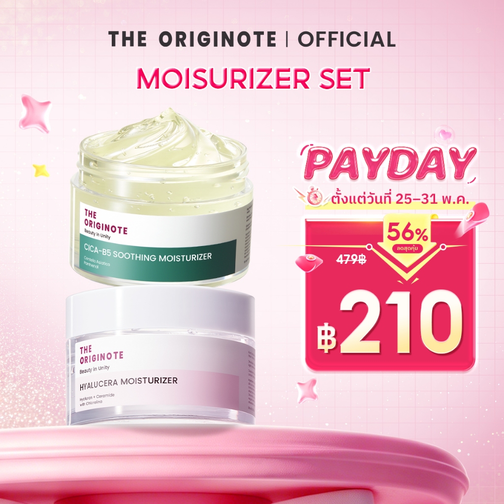 [เซ็ตคู่] The Originote Cica-B5 Soothing + Moisturizer - มอยเจอร์ไรเซอร์บำรุงผิว เพิ่มความชุ่มชื้น