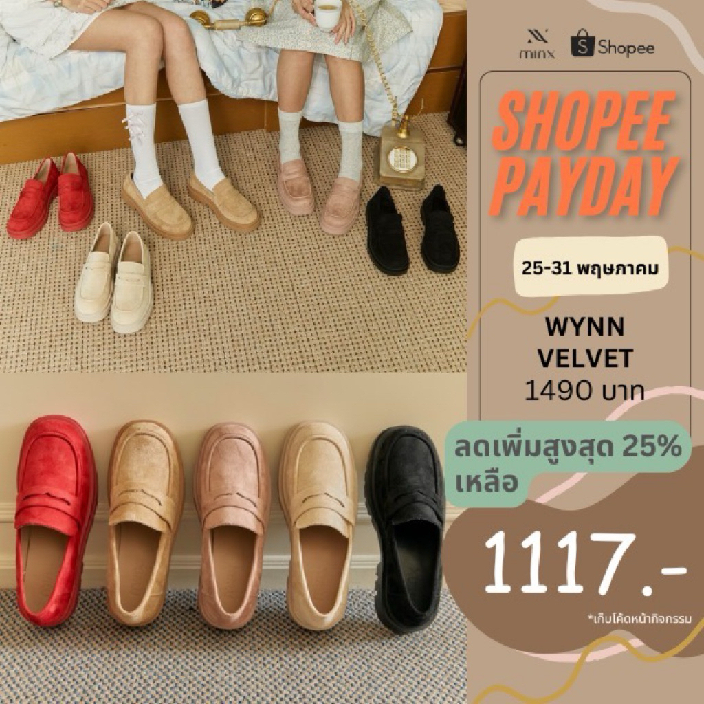MINX รุ่น Wynn velvet รองเท้า โลฟเฟอร์หนังกลับ (loafer) minxshoes