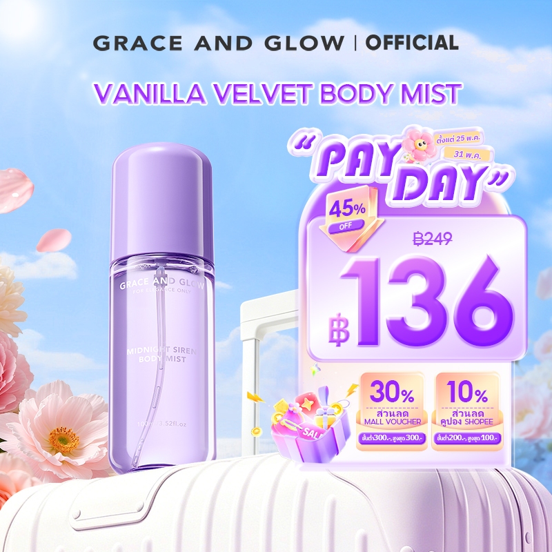 Grace and Glow vanilla velvet body mist - สเปรย์ฉีดผิวกาย บอดี้ มิสต์