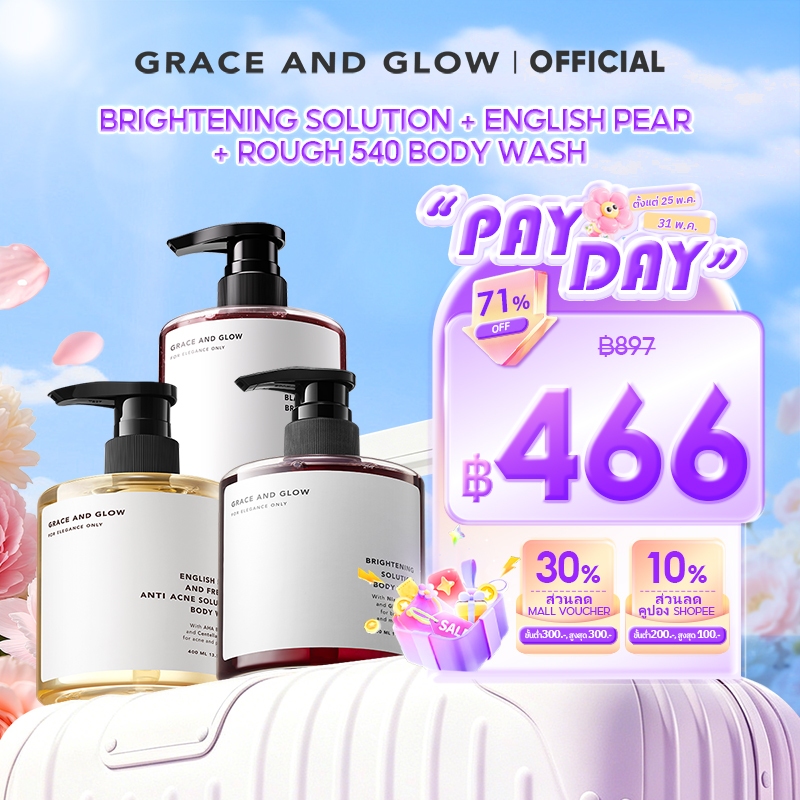 [เซต 3 กลิ่น] Grace and Glow  Brightening Solution Body Wash  + English Pear + 540 Body Wash เซตครีมอา