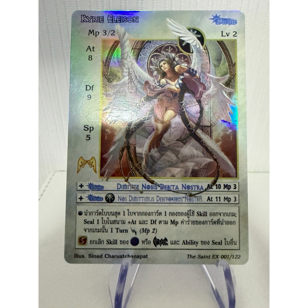 [Foil] Kyrie Eleison