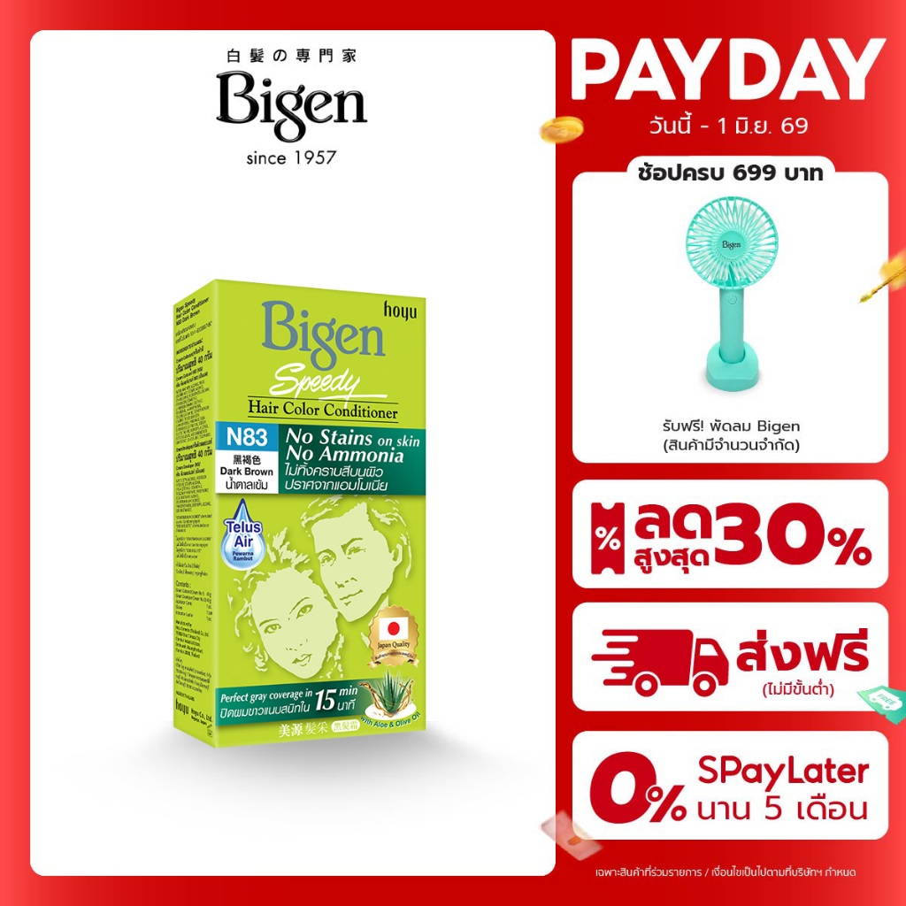 Bigen Speedy Hair Color Conditioner (No Stains)