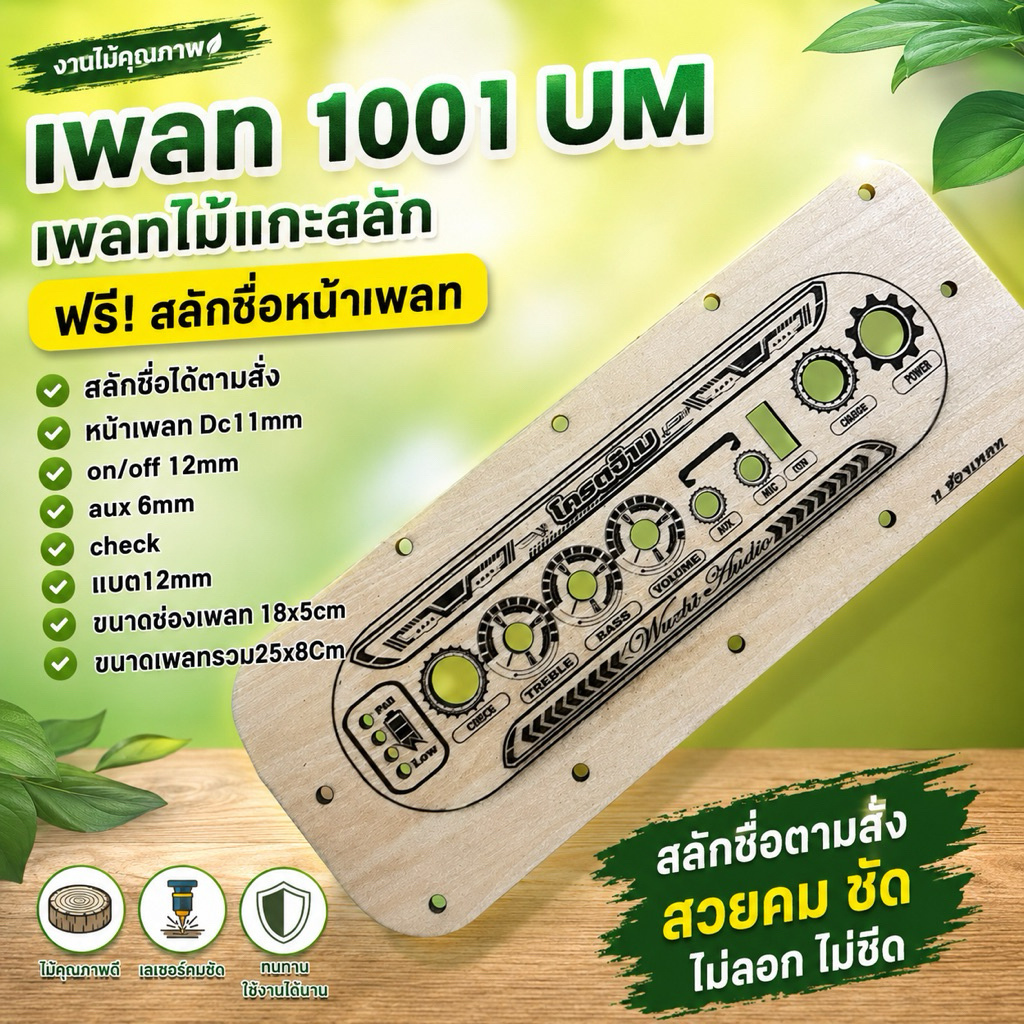 เพลทZK-1001UMเพลทไม้แกะสลักขนาดช่องเพลท18x5cm