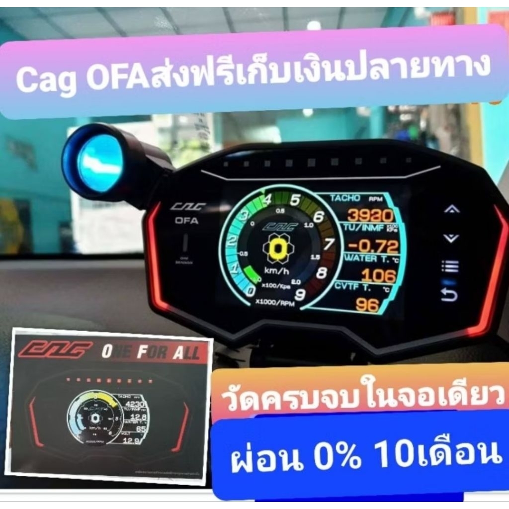 (มีหน้าร้าน ล็อตใหม่สุด)CAG OFA เกจจอสี ระบบobd2 ไม่ตัดสายไฟรถ วัดครบทุกค่า เปลี่ยนสีตัวเลขได้ ลบโค๊ดได้ ประกัน1ปี