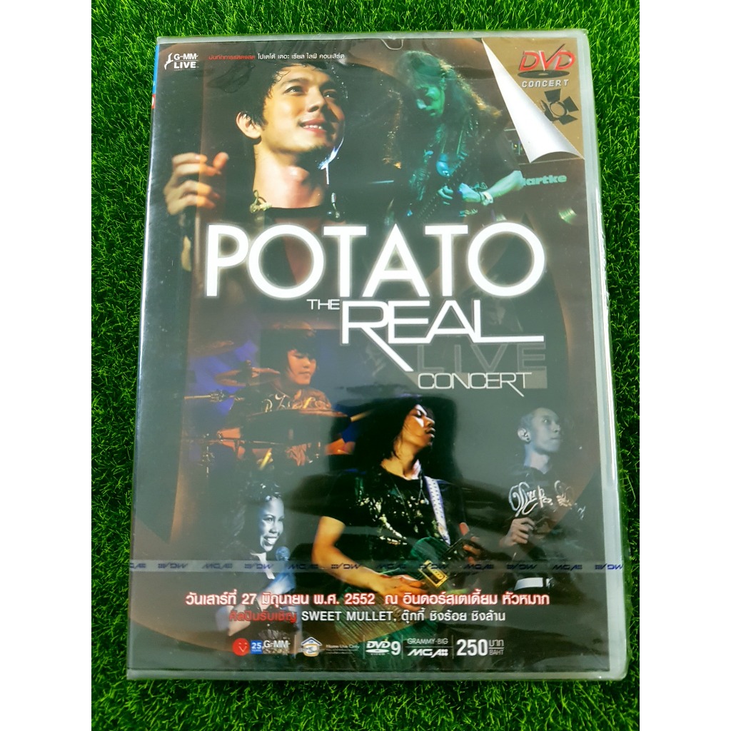 DVD คอนเสิร์ต (สินค้ามือ 1) Potato The Real Live Concert (วงโปเตโต้) แขกรับเชิญ วง Sweet Mullet