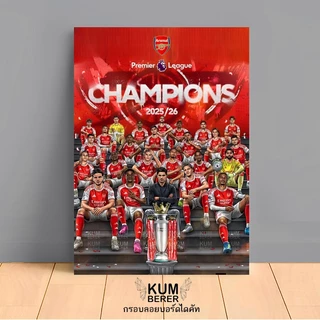 อาร์เซน่อล 8 โปสเตอร์ กรอบลอยติดผนัง สินค้าคุณภาพเกรดพรีเมี่ยม ภาพสีสวยคมชัด