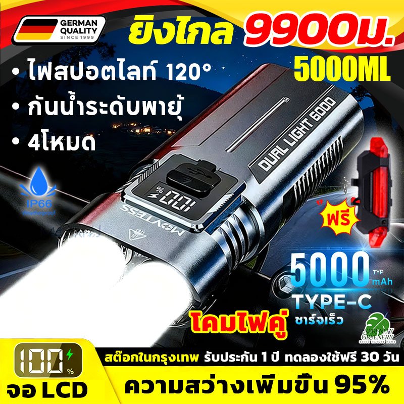 🔥ชาร์จ1ครั้งใช้ได้120วัน🔥สว่างมาก ไฟหน้าจักรยาน LED+ไฟท้าย อัพเกรด5000LM แสง4โหมด กันน้ำIPX65 ไฟฉายจักรยานUSBไฟรถจักรยาน