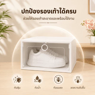 [ซื้อ 6 แถม 6] กล่องใส่รองเท้า ฝาหน้าใส วางซ้อนได้ กันฝุ่น ประกอบง่าย ส่งจากกรุงเทพ
