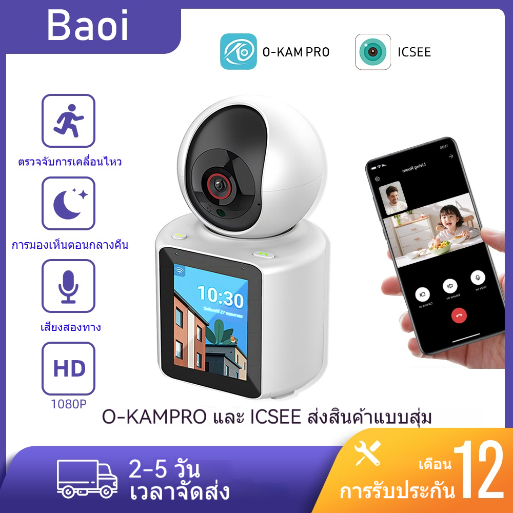ICSEE หรือ O-KAMPRO 1080P HD กล้องวงจรปิดไร้สาย WIFI PTZ ปุ่มเดียวโทรวิดีโอสองทางกล้องวงจรปิดเฝ้าระวังทารก