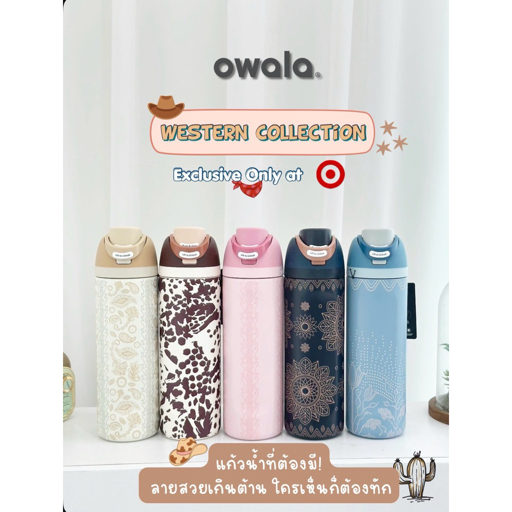 พร้อมส่งในไทย  Owala New Western
