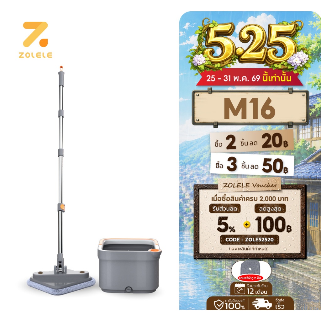 ZOLELE M19 M16 ชุดถังปั่น ไม้ถูพื้น ถังถูพื้นพร้อมถังปั่น ไม้ม็อบถูพื้นแบบสี่เหลี่ยม Spin Mop ถังแยกน้ำสะอาด-สกปรก ผ้าถู