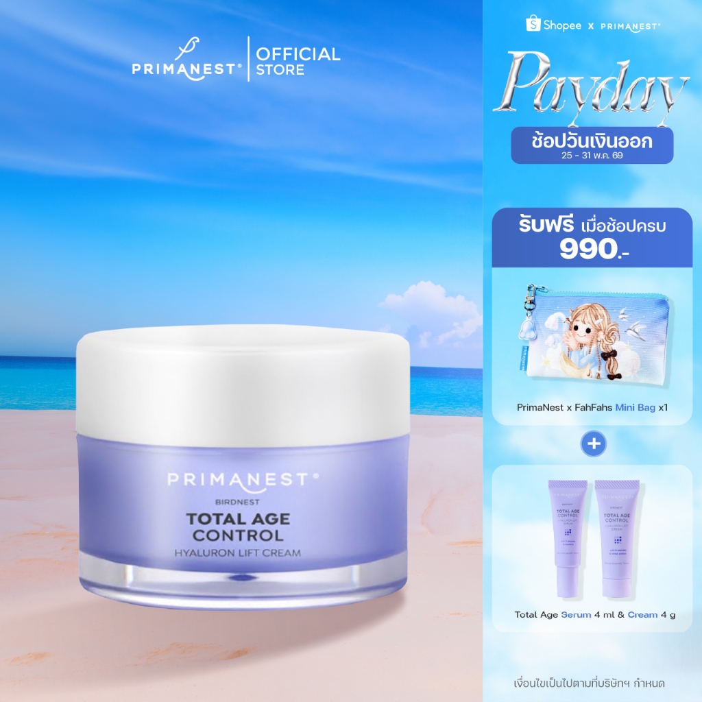 PrimaNest Birdnest Total Age Control Hyaluron Lift Cream 50 g พรีมาเนสท์ โททัล เอจ คอนโทรล ไฮยาลูรอน ลิฟ ครีม