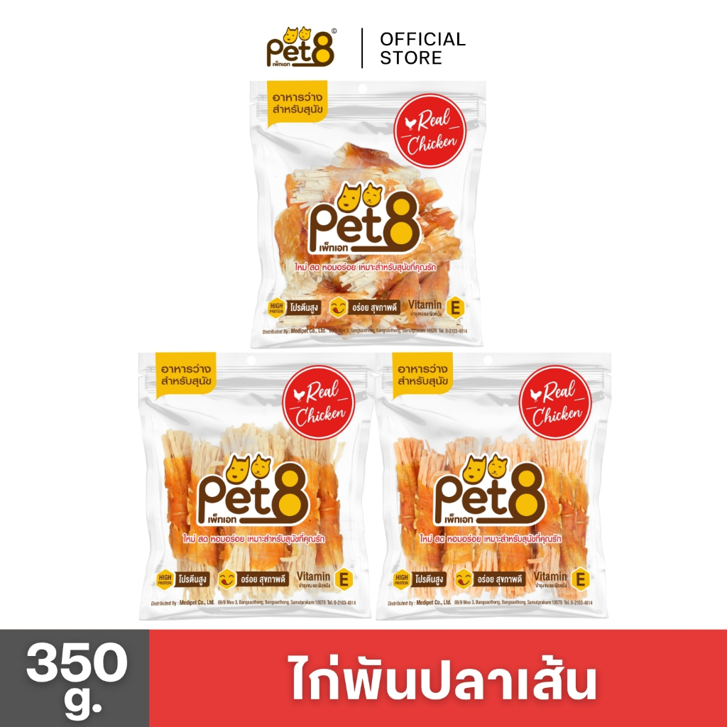 PET8  สันในไก่พันปลาเส้น