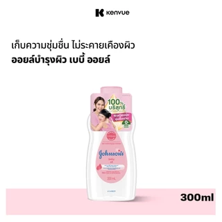 จอห์นสัน เบบี้ ออยบำรุงผิว เบบี้ออย 300 มล. Johnson's Baby Oil regular 300 ml.