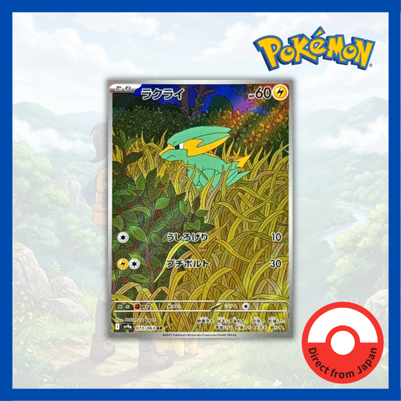 Single Card: Electrike / Rakurai 【AR】 {073/063} [SV9a] Condition A- Pokemon Card Game / 64623