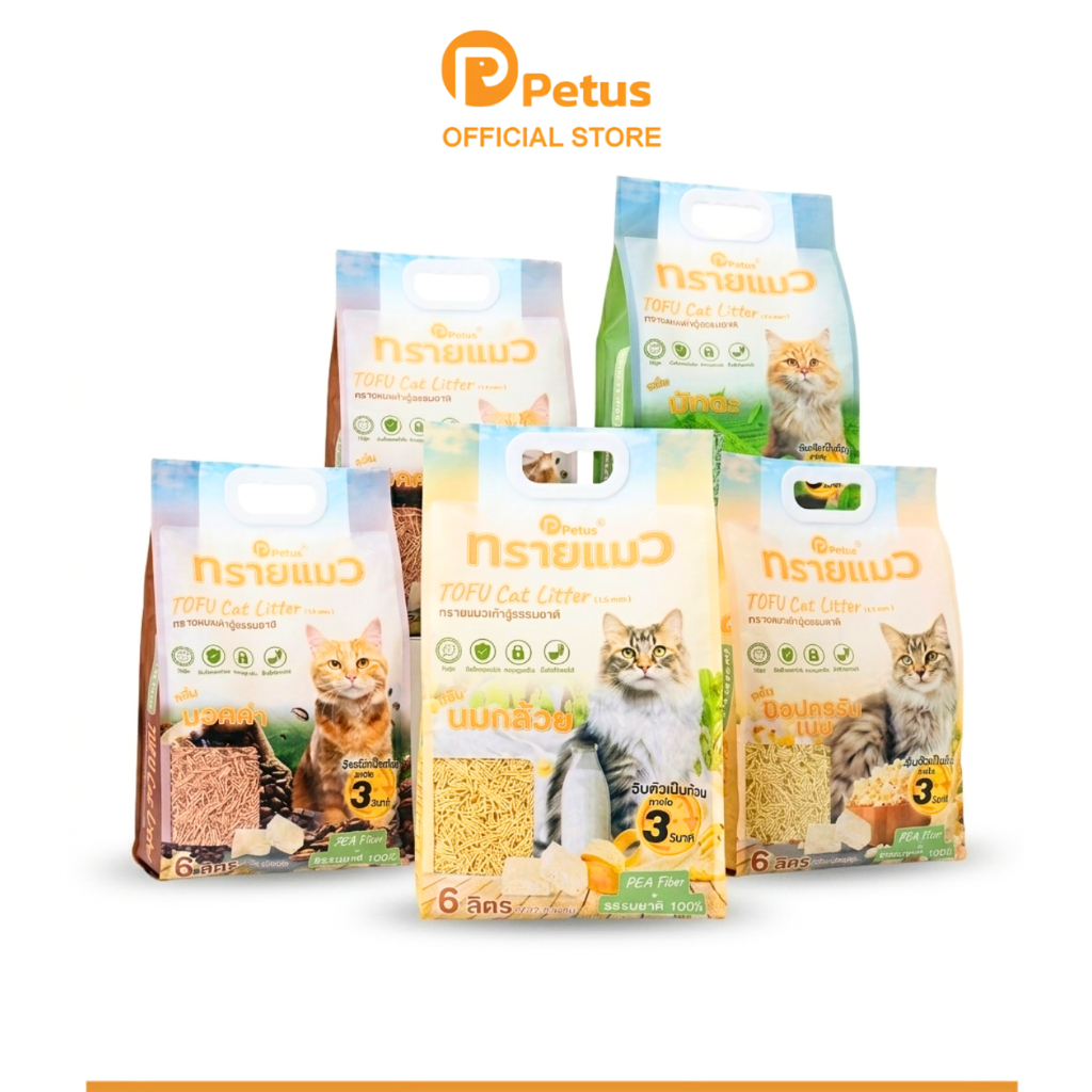 Petus 6ถุง ทรายเต้าหู้ ทรายแมว ทรายแมวพีตัส tofu cat litter ขนาด 6ลิตร ทิ้งชักโครกได้ เก็บกลิ่นดี ไม่ทิ้งฝุ่น