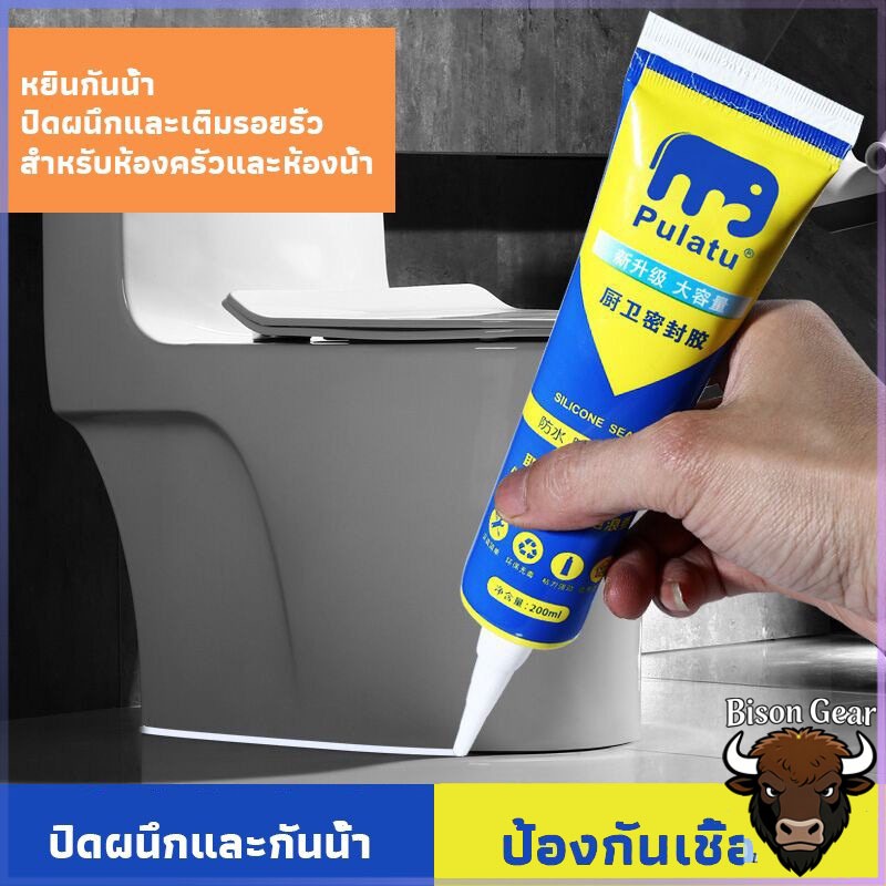 กันน้ำ10ปีไม่หลุด ยาแนวกระเบื้อง 250ml ฝีมือเยอรมัน กาวยาแนวห้องน้ำ กันเชื้อรา ยาแนวกระเบื้องห้องน้ำ ครีมซ่อมผนัง