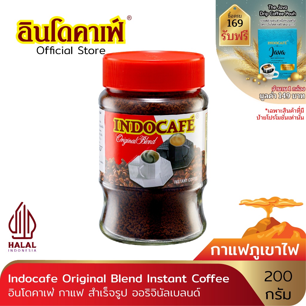 อินโดคาเฟ่ กาแฟ สำเร็จรูป ออริจินัลเบลนด์ ขนาด 200g
