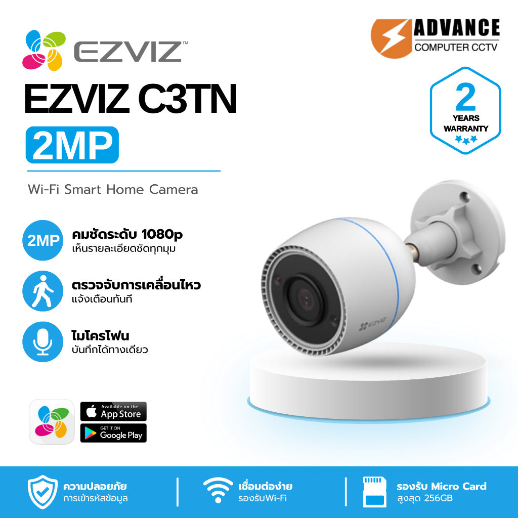 Ezviz C3TN 2MP/1080p กล้องวงจรปิดไร้สาย การตรวจจับความเคลื่อนไหว รองรับการ์ด MicroSD (สูงสุดถึง 256 GB)