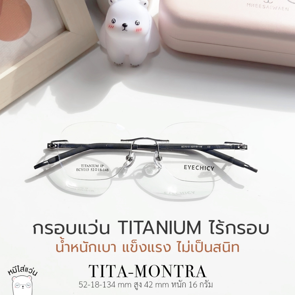 กรอบแว่น pure titanium ไร้กรอบ ตัดแว่นตามค่าสายตา แว่นสายตาสั้น รุ่น Tita-Montra สีดำ ย่อบาง 1.6
