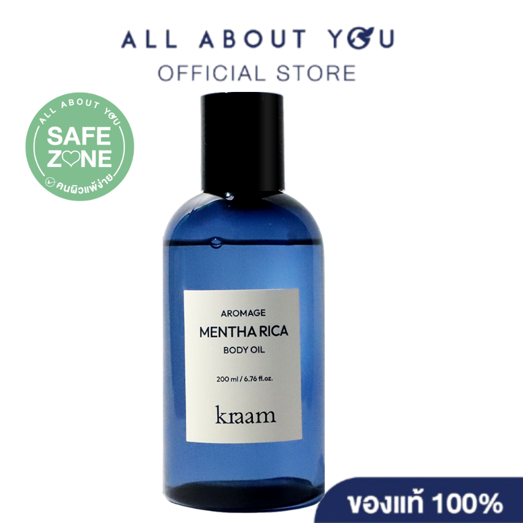 Kraam  Aromage Mentha Rica Body Oil : คราม อโรเมจ เมนธาริก้า บอดี้ ออยล์  200 ml สูตร Mentha Rica (กลิ่น Aroma)
