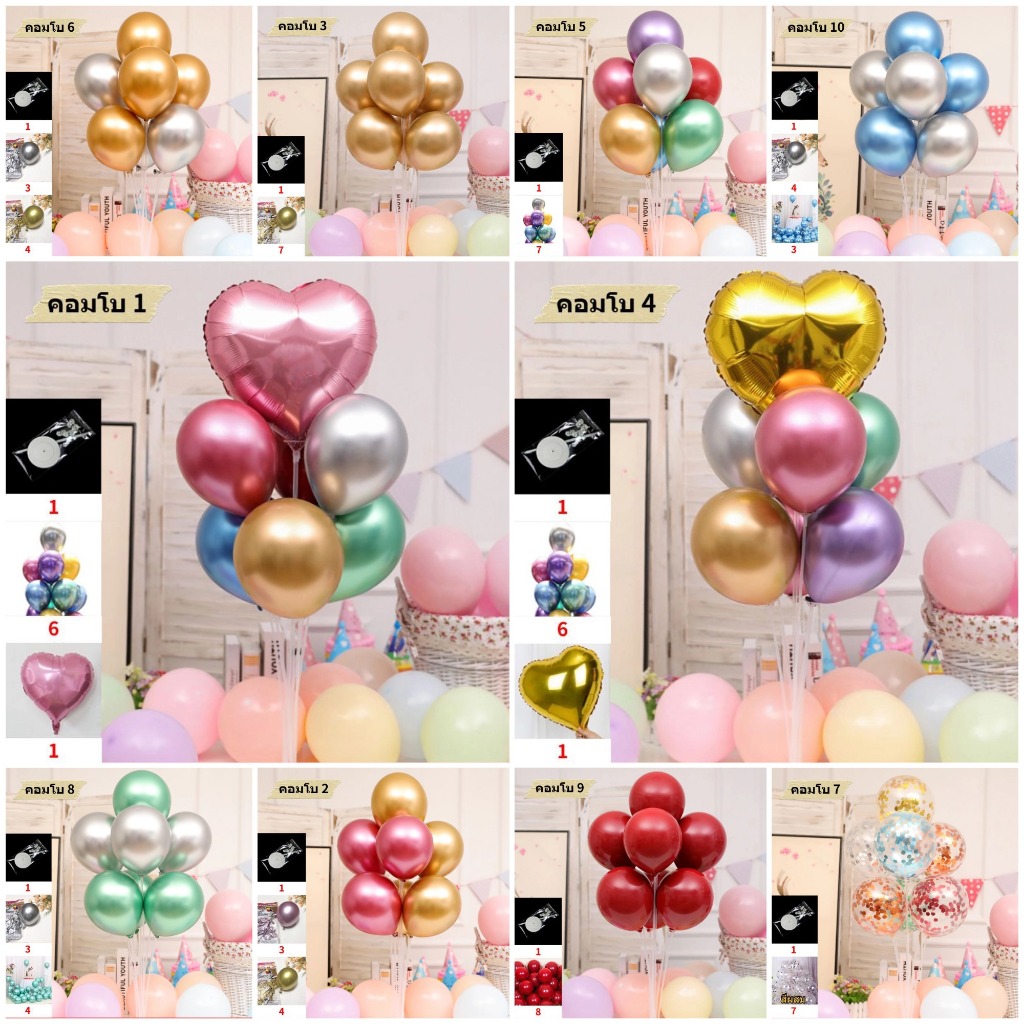 ชุดลูกโป่ง 12นิ้ว พร้อมฐานตั้ง (มีฐานลูกโป่ง+ลูกโป่ง) สำหรับตั้งพื้น สูง 70 เซนติเมตร7 แท่ง