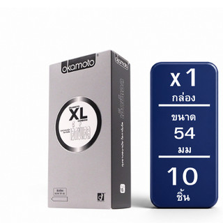 Okamoto XL โอกาโมโต้ ถุงยางอนามัยโอกาโมโต แพค 10 ชิ้น [* กล่องใหญ่ OKA BIG XL * ]