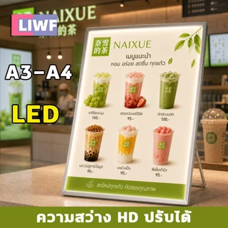 กรอบไฟเมนูอาหาร ป้ายเมนูไฟ LED ขนาด A4 A3 ปรับมุมและความสว่างได้ แผงกระจกนิรภัย ป้ายเมนูอาหาร แผ่นเมนูเรืองแสง