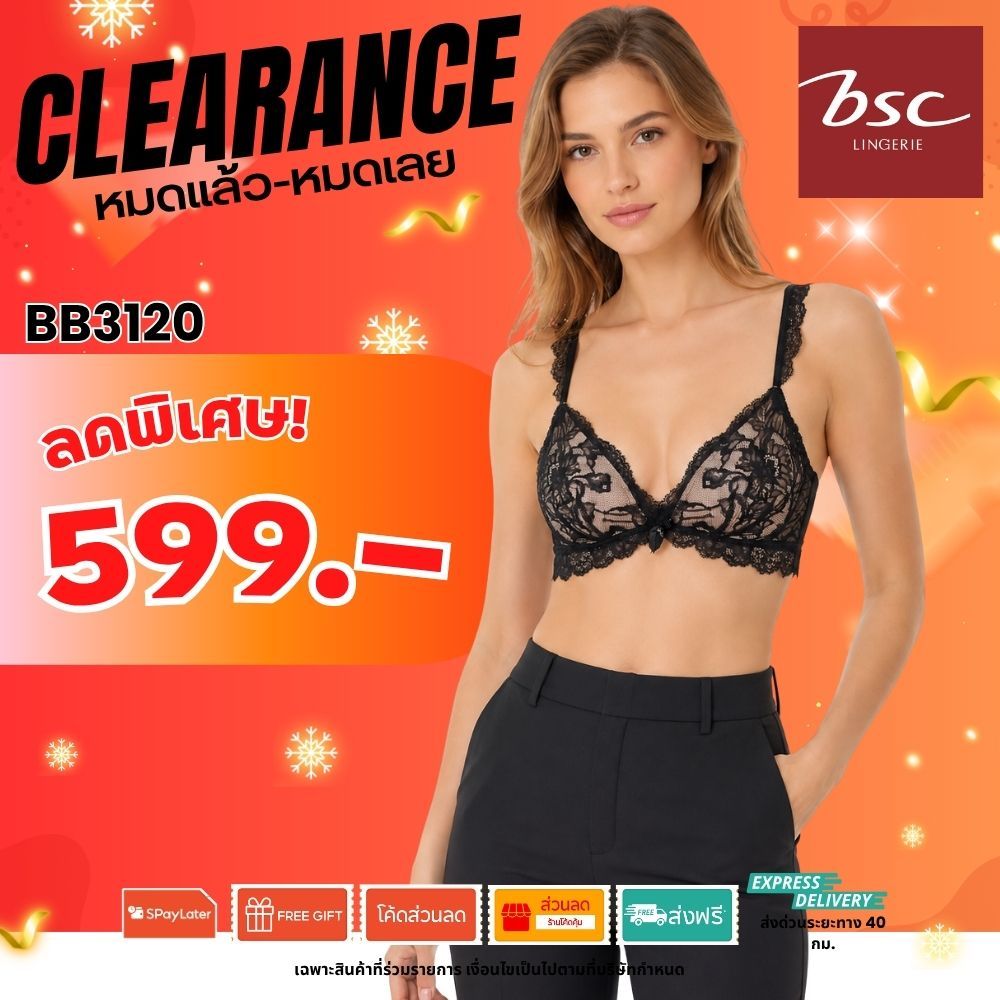 BSC เสื้อชั้นใน ไร้โครง ทรงสามเหลี่ยม ฟองน้ำบาง ผ้าลูกไม้ทั้งตัว โชว์ร่องอก รุ่น BB3120