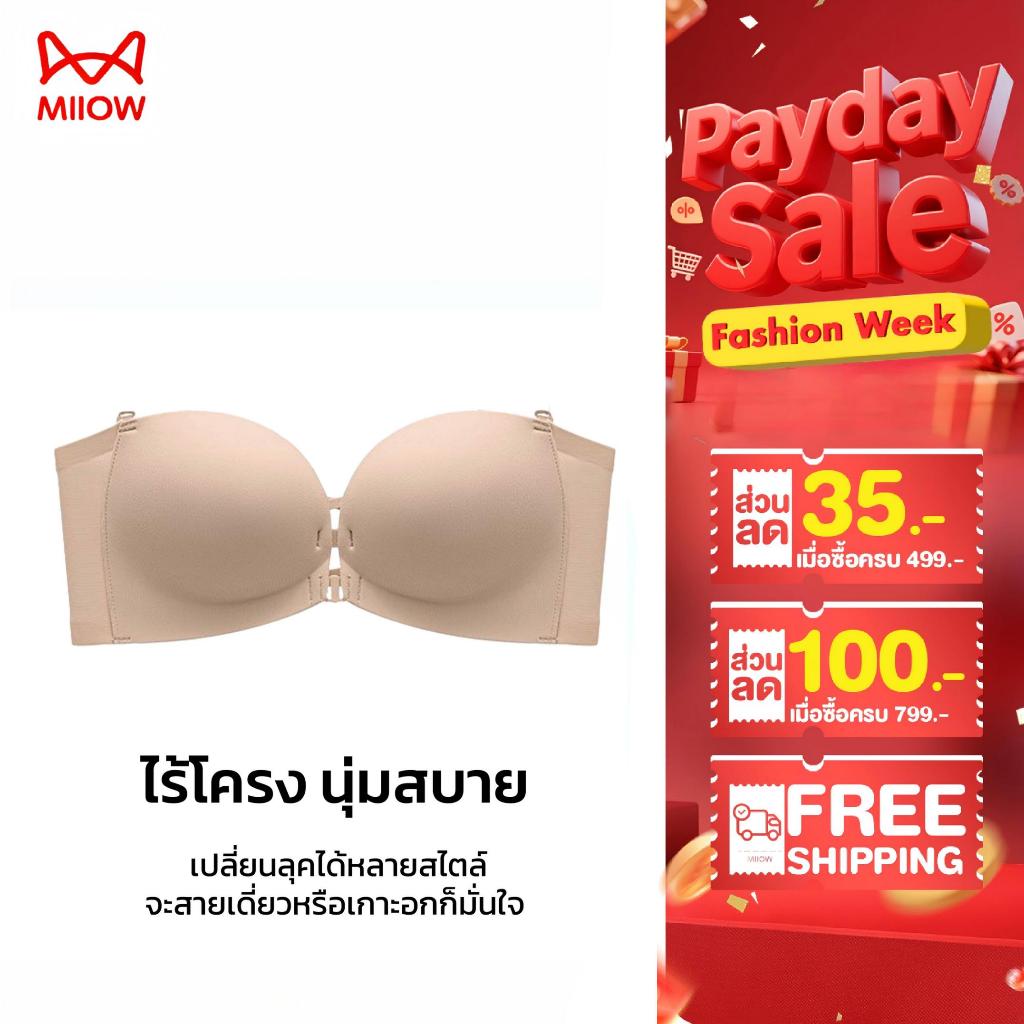 [ซื้อ 1 แถม 1] Miiow บราเกาะอกและแบบสาย 2in1 กระชับทรง ไม่เห็นรอย สายไขว้หลัง (8082-2PCS)