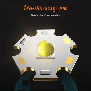 SUPERFIRE X60 ไฟฉาย ซูมได้ แรงสูง สำหรับงานหนัก แบตเตอรี่ 3000mAh 15 วัตต์ สว่าง 900 ลูเมน LED xhp90 ชาร์จไฟได้