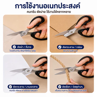 At.Houseone กรรไกรสแตนเลสแท้ 200mm. กรรไกรอเนกประสงค์ คมกริบ ตัดง่าย ไม่เป็นสนิม กรรไกรทำครัว กรรไกรสำนักงาน แข็งแรง