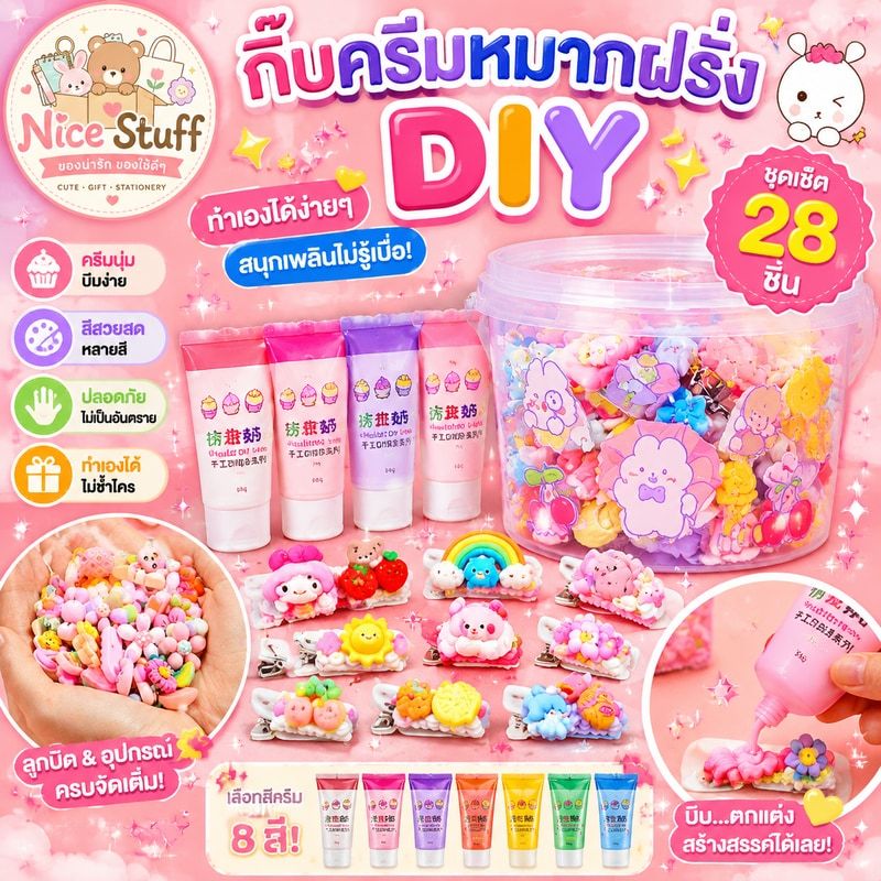 กิ๊บ ครีมหมากฝรั่ง DIY วิปครีมเทียม กาวครีม ชุดเซตทำกิ๊บติดผม ของเล่นสําหรับเด็กผู้หญิง
