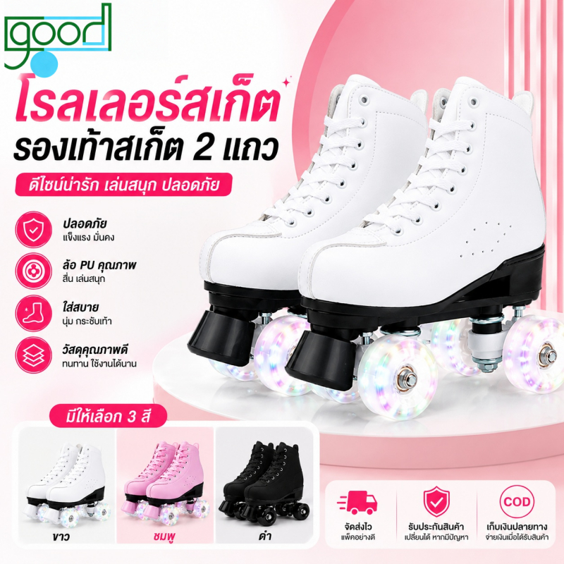 รองเท้าสเก็ตโรลเลอร์ สองแถว สี่ล้อกระพริบ ทนทานสึกหรอ มั่นคงปลอดภัย สีดำ/ขาว สำหรับเด็กและผู้ใหญ่ ใช้งานง่าย