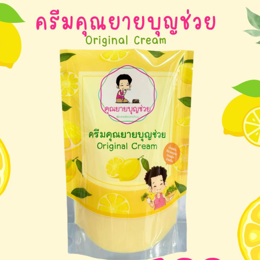 น้ำสลัด ครีมคุณยายบุญช่วย แบบถุงรีฟิล ขนาด 800 กรัม