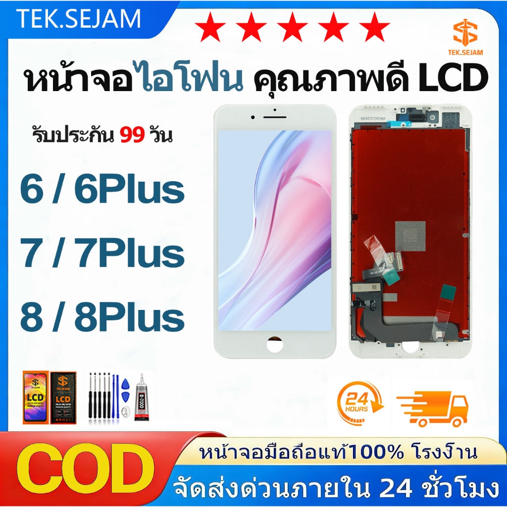 หน้าจอ iPhone 6/7/8 Plus เกรด A+ สีสดคมชัด ทัชลื่นไหล พร้อมชุดเครื่องมือเปลี่ยน ของแท้100% ไม่ต้องลุ้น
