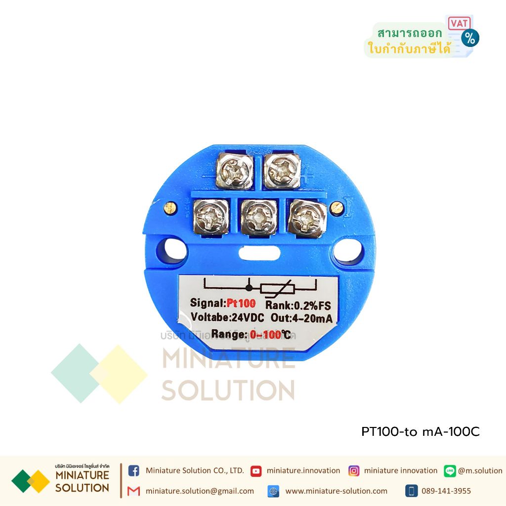 Temperature Transmitter 4-20mA เป็นตัวแปลงจากสัญญาณ RTD (PT100) เป็น สัญญาณอนาล็อกมาตรฐาน 4-20 mA (0-100C)