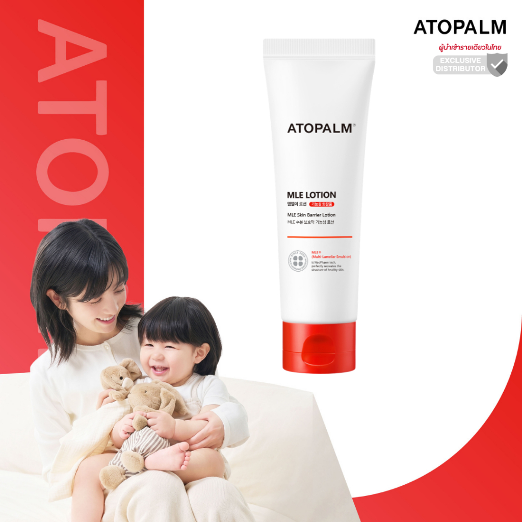 อโทปาล์ม เอ็มแอลอี โลชั่น 120 ml.(Atopalm MLE Lotion)