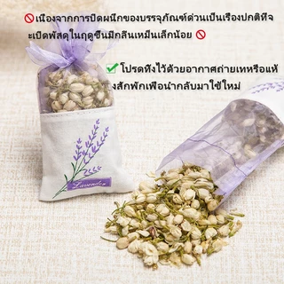 ซองหอมลาเวนเดอร์แห้งธรรมชาติ ไล่ยุง ช่วยนอนหลับ ดับกลิ่นตู้เสื้อผ้า หอมในรถ พกพาได้ หอมนาน