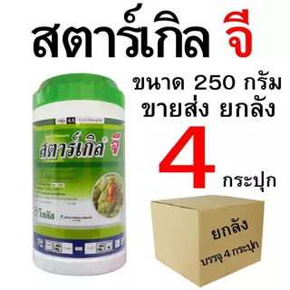 เซ็ทสตาร์เกิล จี (ไดโนทีฟูแรน) ขนาด 250 กรัม ปลีกส่ง 1-4
