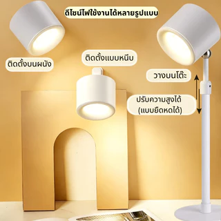 สว่างทั้งคืน โคมไฟตั้งโต๊ะ LED โคมไฟแม่เหล็ก ไฟติดผนัง โคมไฟติดผนัง การหมุน360° ปรับความสว่างได้ถึง 3 ระดับ