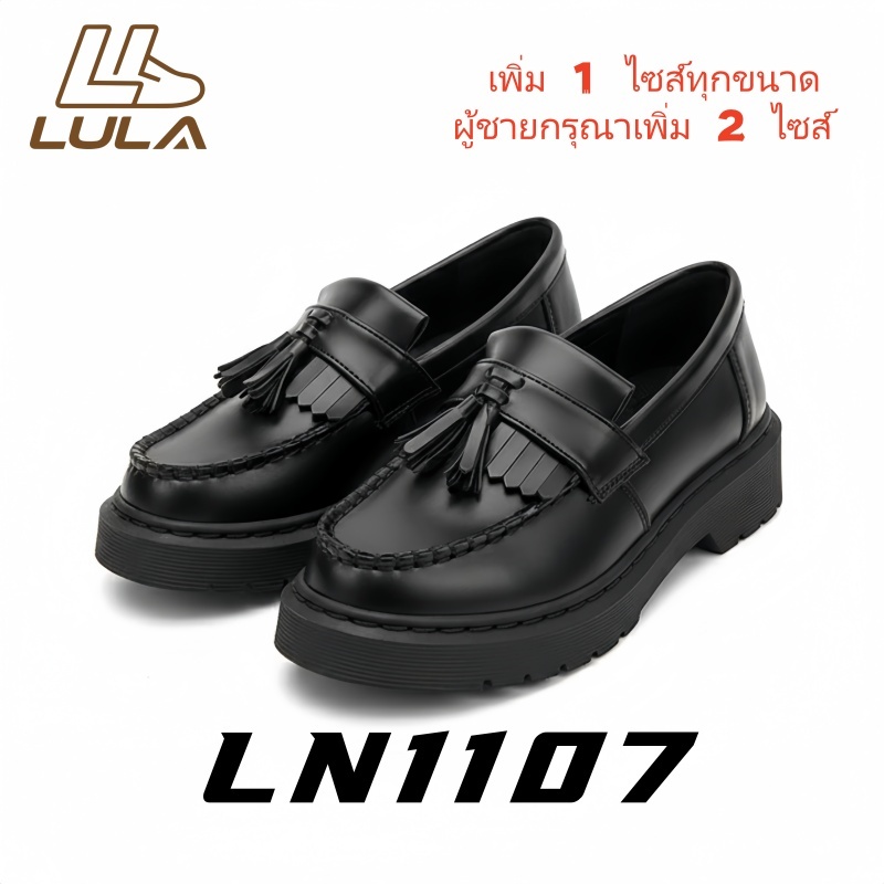 [LN1107] รองเท้าหนังสไตล์ย้อนยุครองเท้าลำลองผู้หญิงสีพื้นแต่งพู่ดูแลรักษาง่า ไซส์ใหญ่36-45